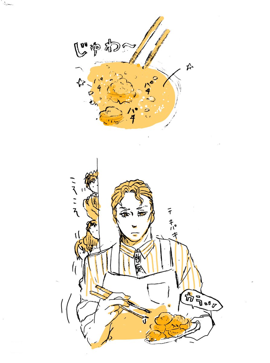 吉良マッマと唐揚げとラスボス達の巻。

吉良の作る唐揚げきっと美味しいと思うんだ〜🤔 