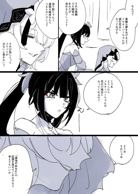 (2/2) 