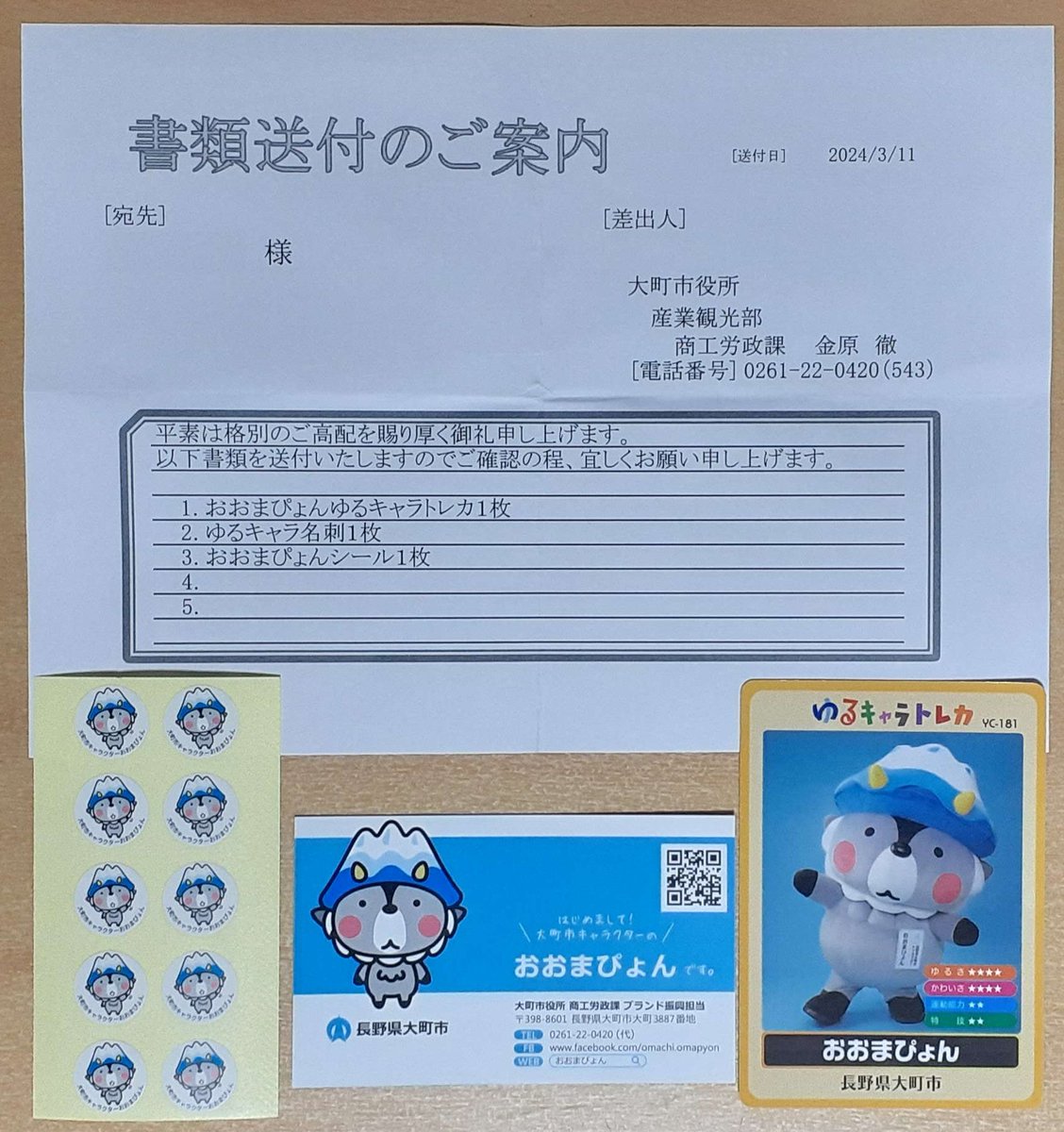 ジャズ吉くん ゆるキャラトレカ ジャズ吉くん ゆるキャラトレカ