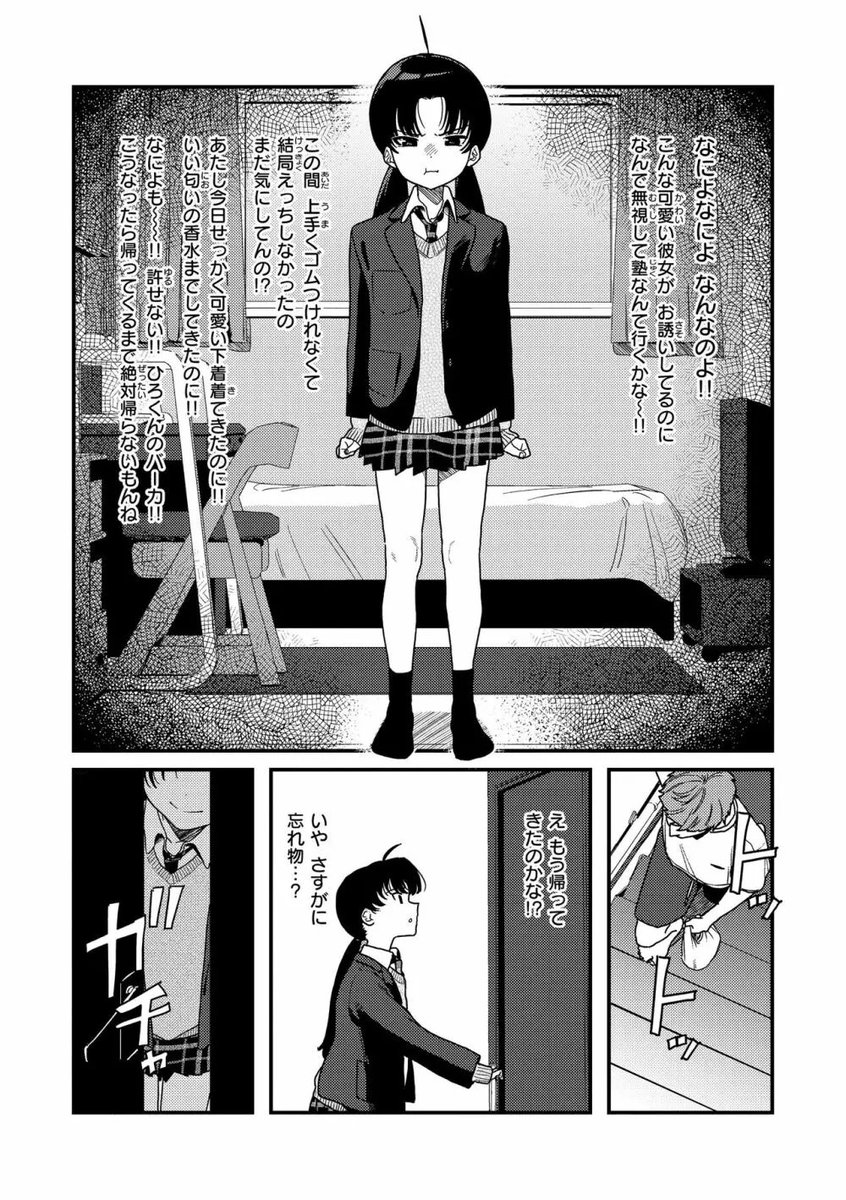 turtle_6sea's tweet photo. Hの後にはIがある(1/6) https://t.co/n8ebapSsUj
