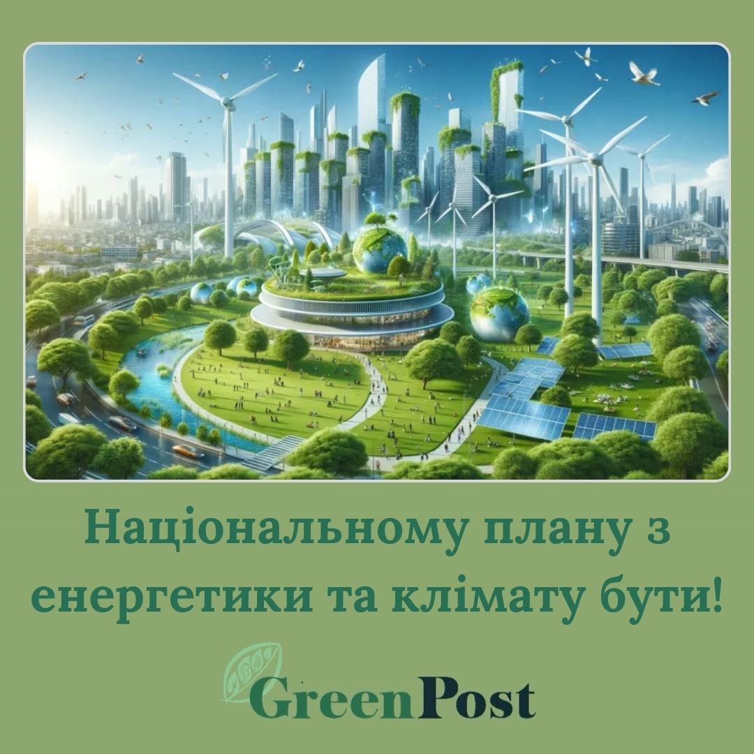 📑⚡️♻️ Мінекономіки вже презентувало органам місцевого самоврядування 5 основних вимірів НПЕК.Подробиці👇
greenpost.ua/news/minekonom…

#енергетика #екологія #планенергорозвитку #мінекономіки #змінаклімату #зеленаенергетика #нпек #альтернативнаенергетика #сонячніпанелі #вітрогенератор