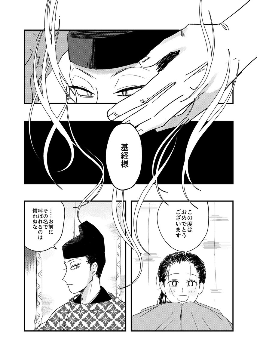 3/17春コミ新刊🌷O天!吉基!!
時系列にまとめた短編形式の長いお話📚
『扉は二度開く』A5/78P/800円
pixivに長めのサンプルもあげました🫶
よろしくお願いします🦑 