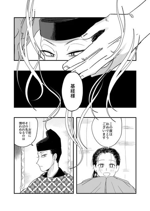 3/17春コミ新刊🌷O天!吉基!!
時系列にまとめた短編形式の長いお話📚
『扉は二度開く』A5/78P/800円
pixivに長めのサンプルもあげました🫶
よろしくお願いします🦑 