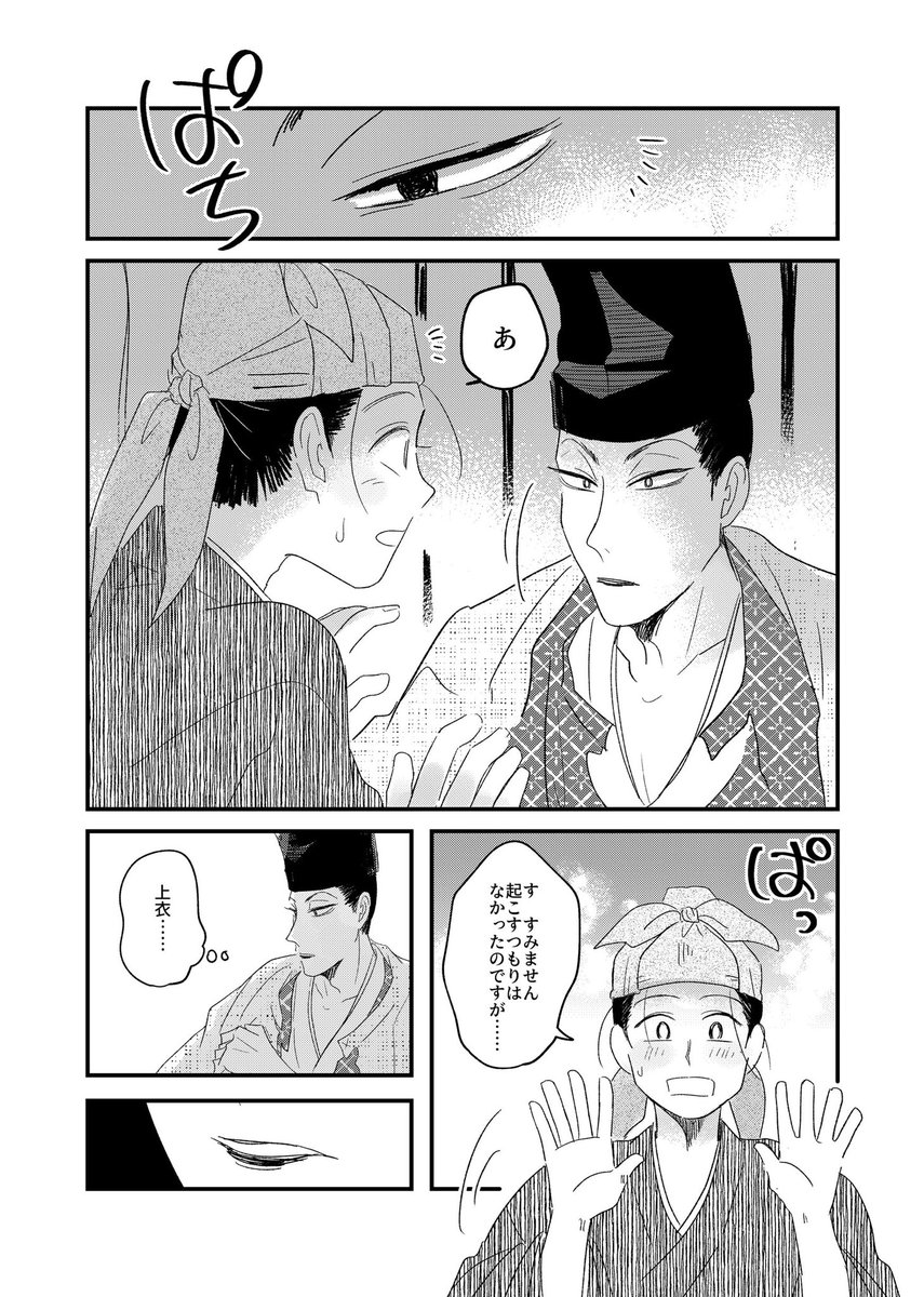 3/17春コミ新刊🌷O天!吉基!!
時系列にまとめた短編形式の長いお話📚
『扉は二度開く』A5/78P/800円
pixivに長めのサンプルもあげました🫶
よろしくお願いします🦑 