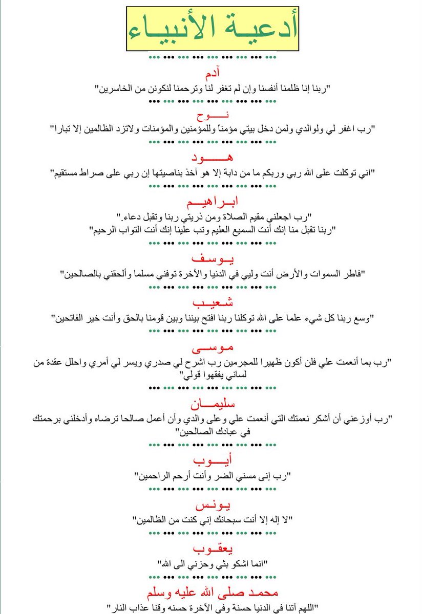 irns_1's tweet photo. #ساعه_استجابه https://t.co/acVl7vjX3H