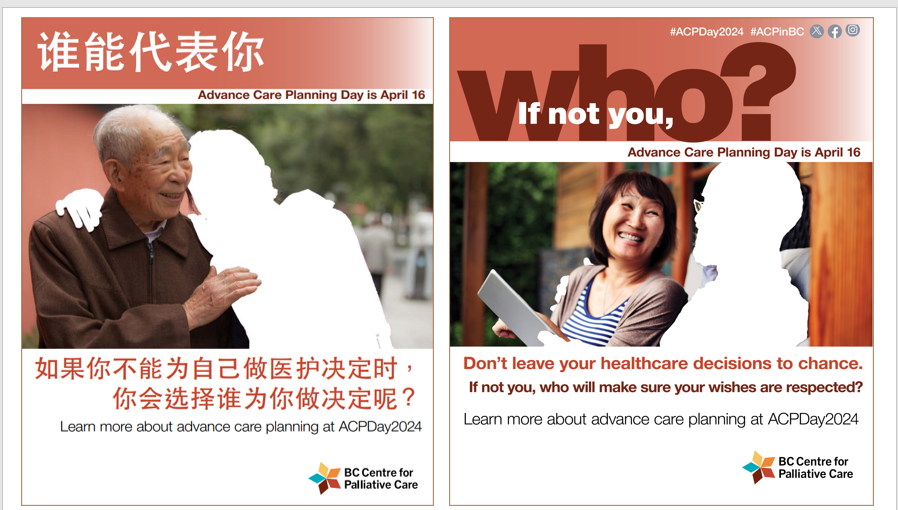 You are invited to be an #ACP Champion! Find adapted #ACP resources in #SimplifiedChinese #TraditionalChinese speaking family & community members, as well as English. Access a full ACPDay2024 Campaign toolkit to spread the message! ow.ly/8CTP50QSRA2 #ACPDay2024 #ACPinBC