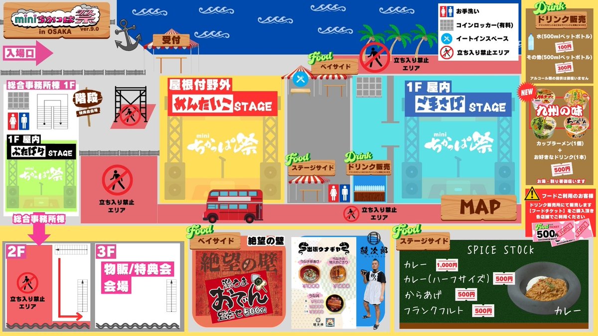 《当日券のご案内》
当日券ご用意御座います
《当日券》＊現金のみ対応となります
□16日当日料金：
①VIP入場チケット
13,000円(税込）
②一般入場チケット
7,000円(税込)
③VIP入場チケットへアップグレード
＊一般入場チケット(6,000円）のチケットをお持ちのお客様限定!!