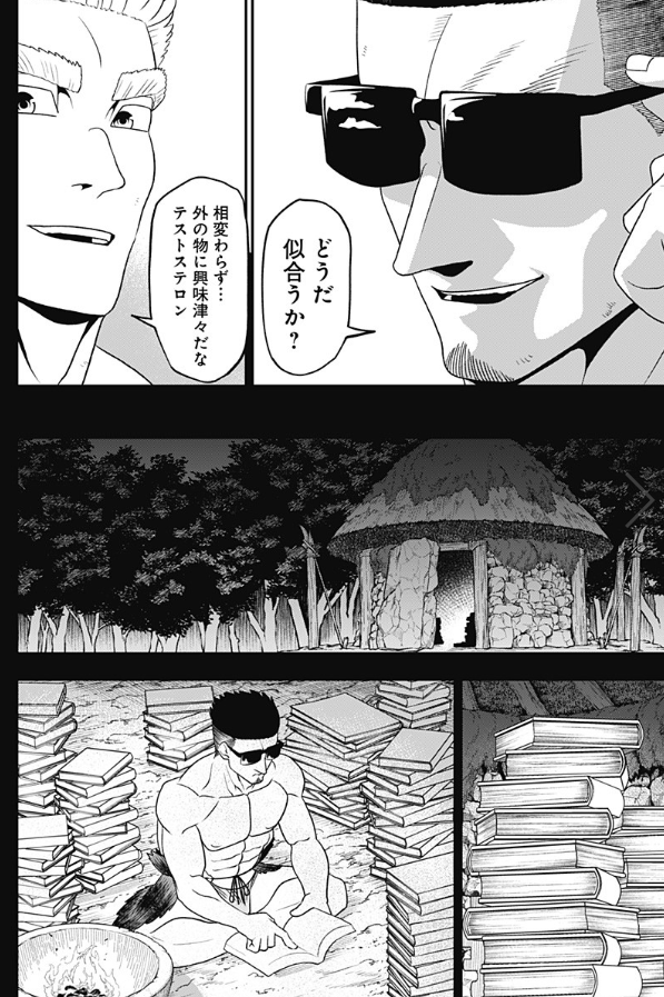 ジャンプ+にて『筋肉島』最新話更新されました!
テストステロン大佐過去編です。
[34話]筋肉島 - 成田成哲 | 少年ジャンプ+ [ https://t.co/WhzRPOnmFU ] 