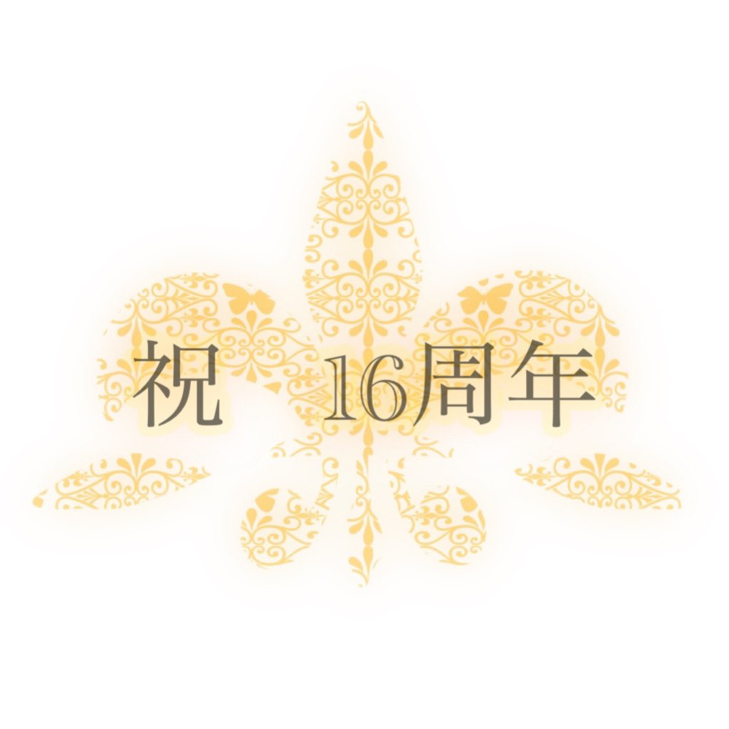kei_sen_ra's tweet photo. #センラさん16周年
#センラさん活動16周年
#センラ16周年
#センラ活動16周年 https://t.co/9wbN13ATcn