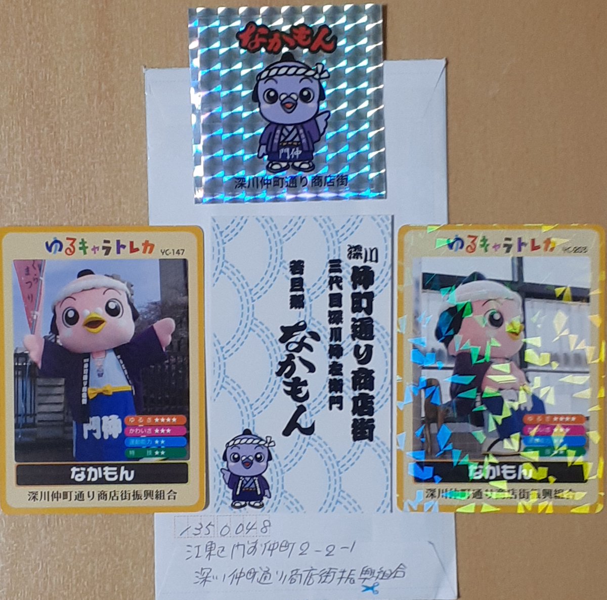 ゆるキャラ #ゆるキャラトレカ （左）深川仲町通り商店街振興組合様