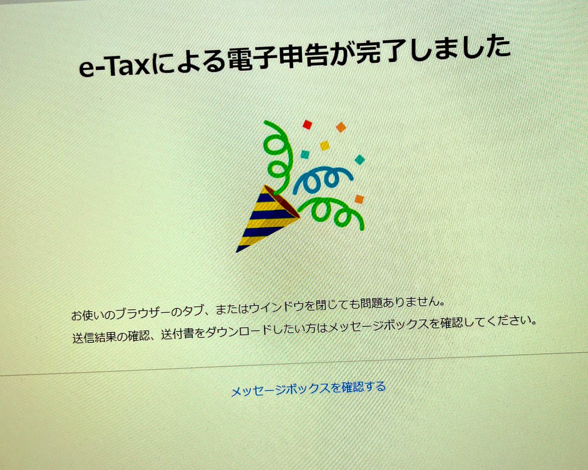 Ital_ok's tweet photo. なんとか期限内に、、、
(;´д｀)ﾊｧﾊｧ

例年の3倍めんどかった
インボイス導入とか決めたやつにはコブラツイストかけたい気分や(☼ Д ☼) ｸﾜｯｯ!!!

 #確定申告 https://t.co/oGTN5dS4Ww