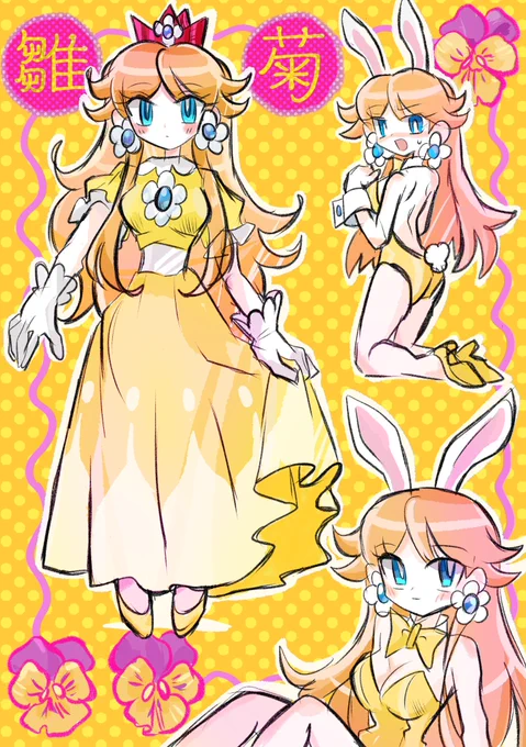 #PrincessDaisy #デイジー姫 #イラスト  #superMario 雛菊姫 