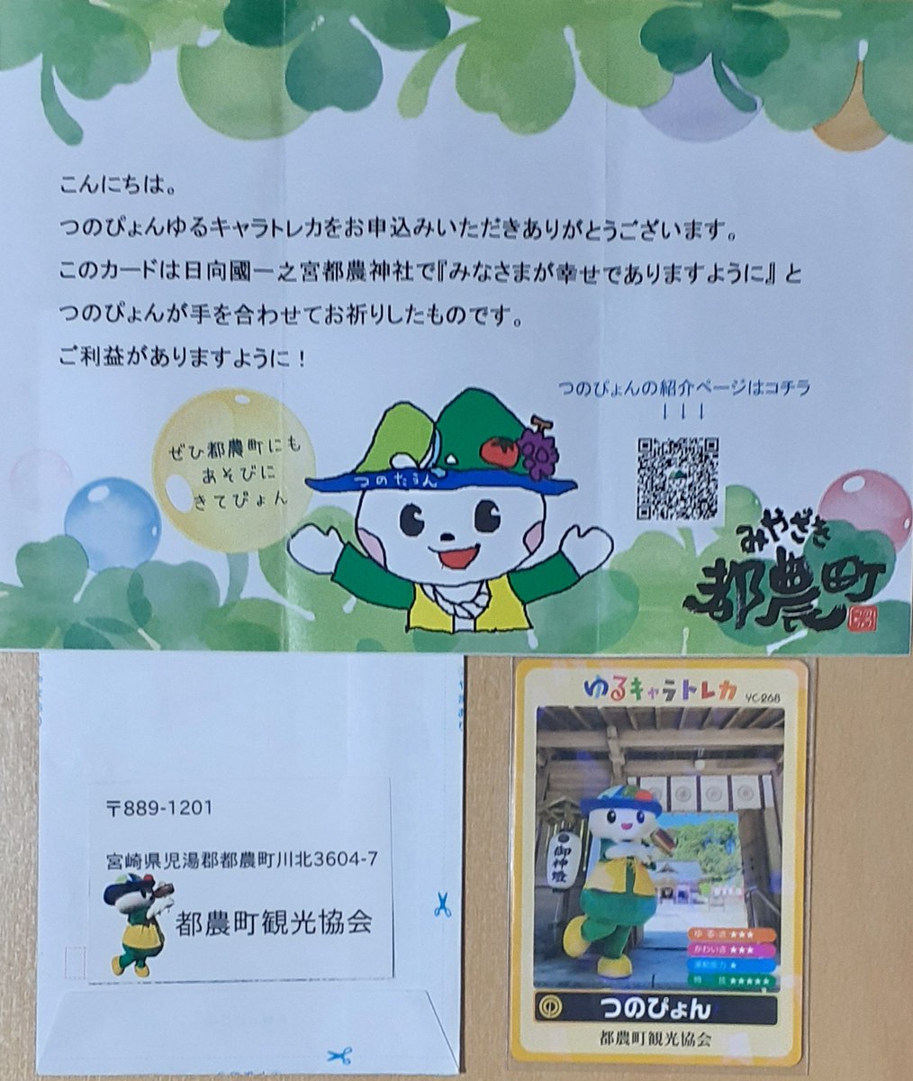 ゆるキャラ #ゆるキャラトレカ （左）深川仲町通り商店街振興組合様