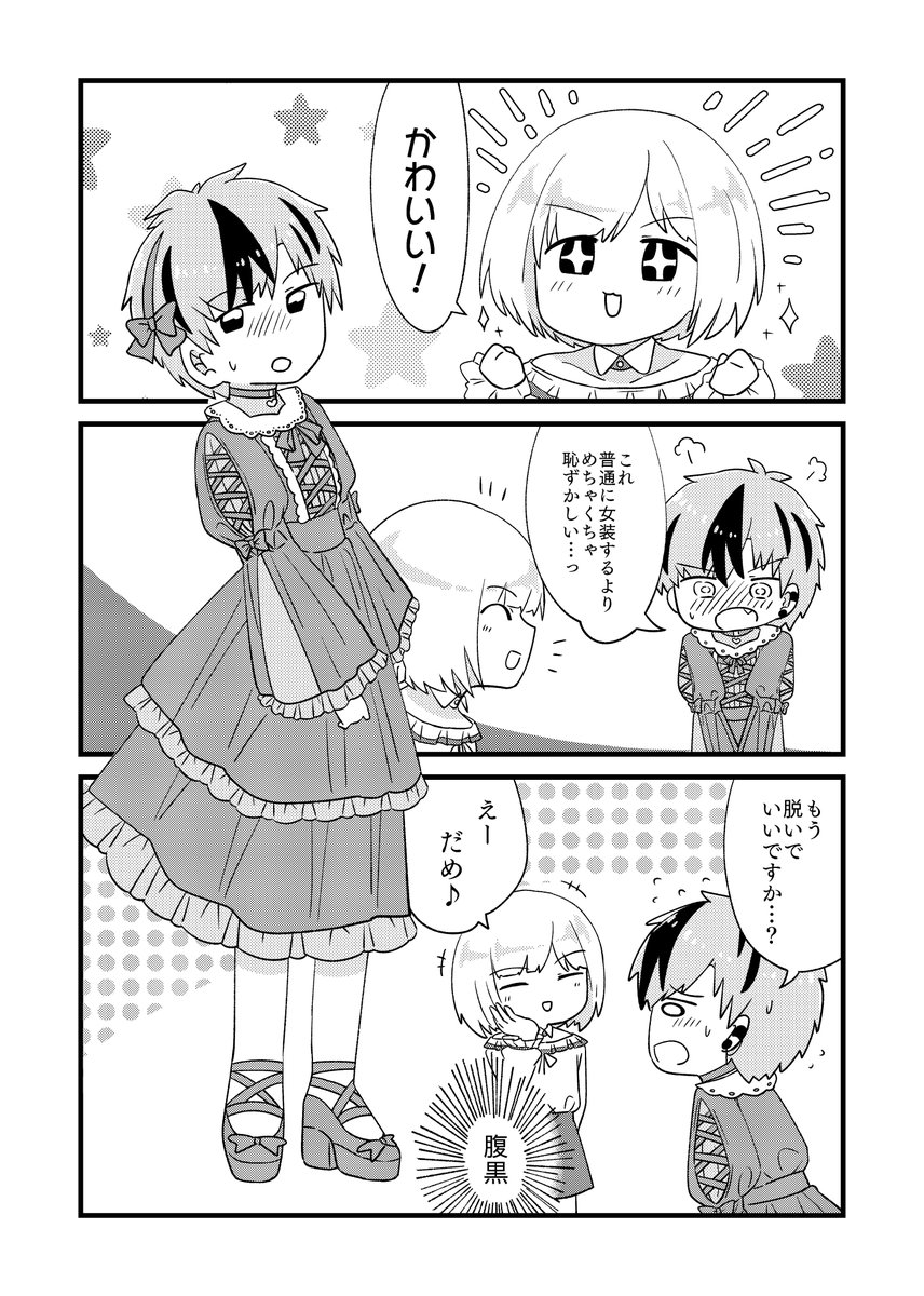 どういう意図で描いたかよく覚えてない漫画 