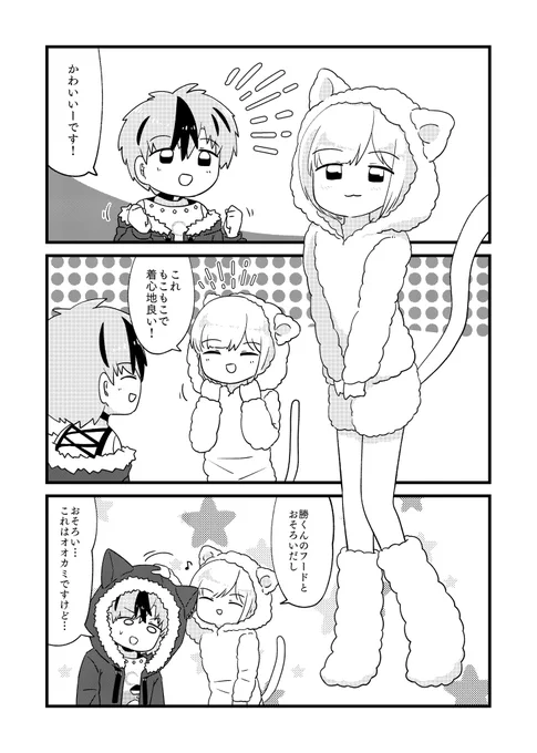 どういう意図で描いたかよく覚えてない漫画 