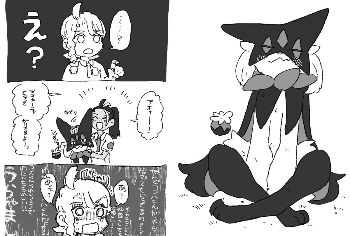 nmと🍃くん(マスカーニャのこと)とaoi 