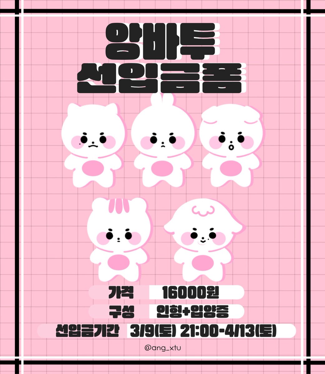 [INA GO PO 🇮🇩]

✨️ TXT 10 CM DOLL <a href="/ang_Xtu/">앙바투</a>

📍Bogor

📅 13 April

💰 
290.000 DP 245.000 [1-2 slot]
260.000 DP 215.000 [min 3 slot]

✅️ emstax
✅ BNI/Seabank/e-wallet/QRIS/paylater/co 🍊
✅ 🍊 available (COD Available on weekend: Kota-Dramaga)