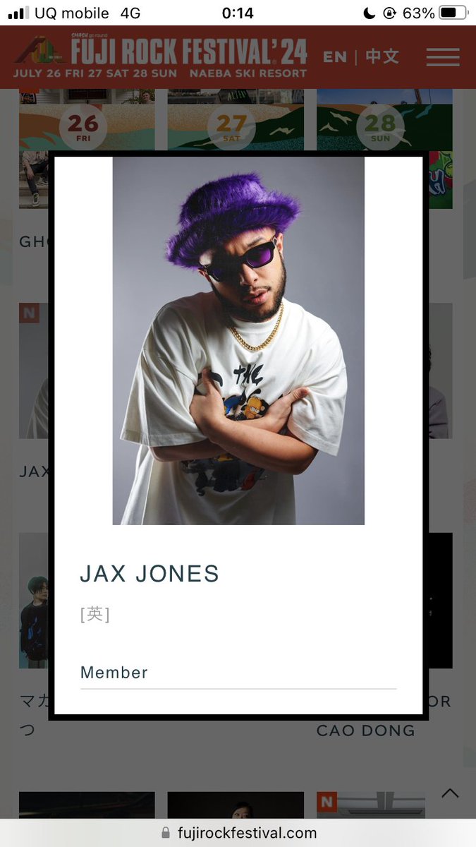 飛田さんフジロックでるんだ