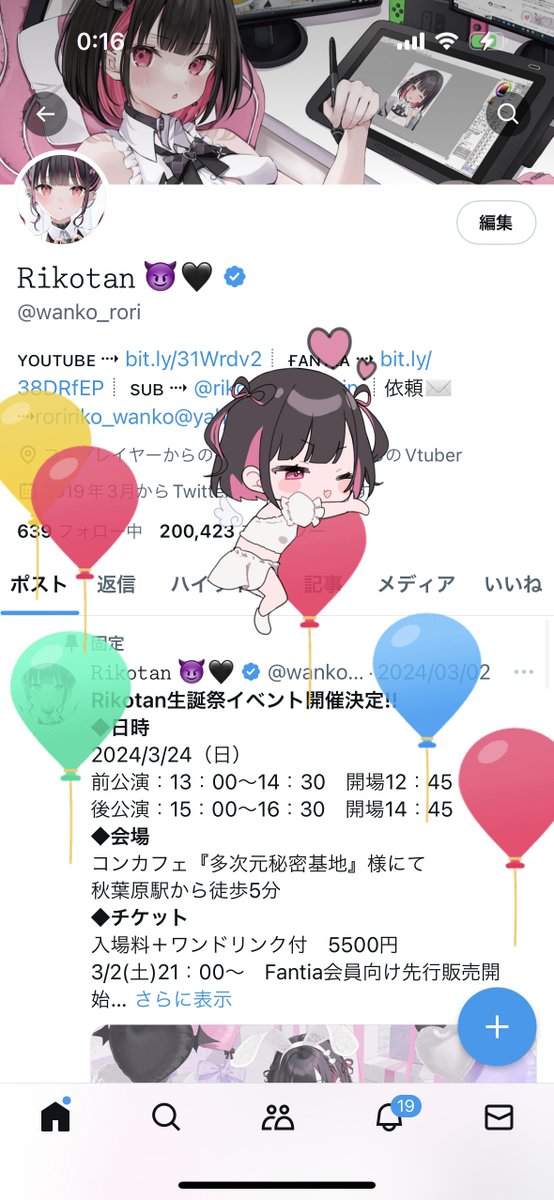 風船飛んだ～～～～～～っ!! 