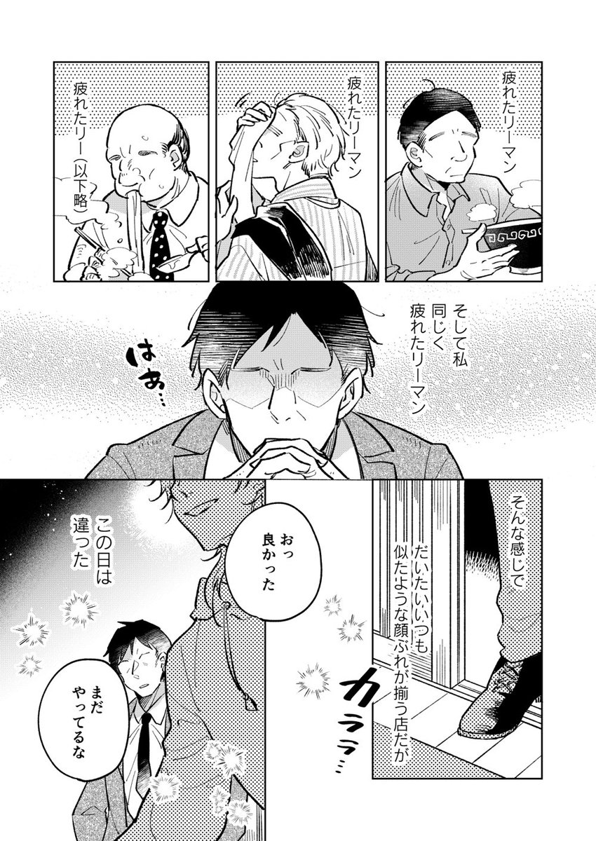 3/17閃華の新刊サンプルです(1/2)

・とある人間たちと鶴丸の話

【3/17閃華】新刊サンプル | ケイ子 #pixiv https://t.co/QRkmm1jw9R 