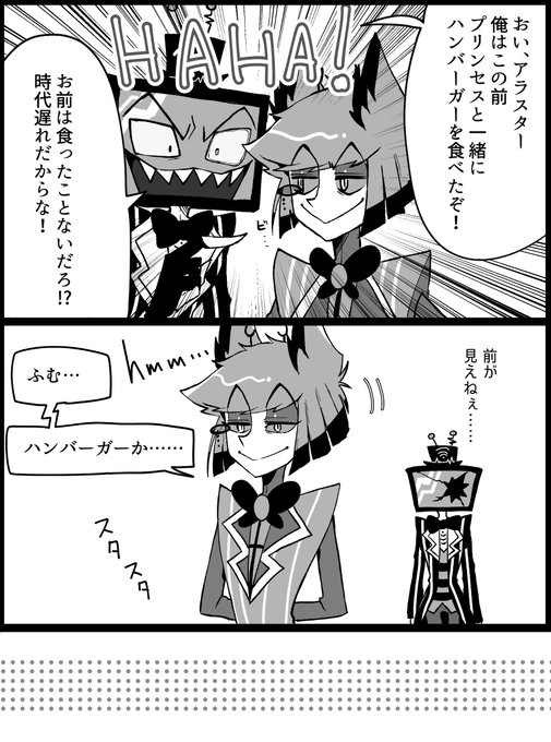 蒼空(@solano_0709) さんのマンガ一覧 : 古い順 : 7ページ目