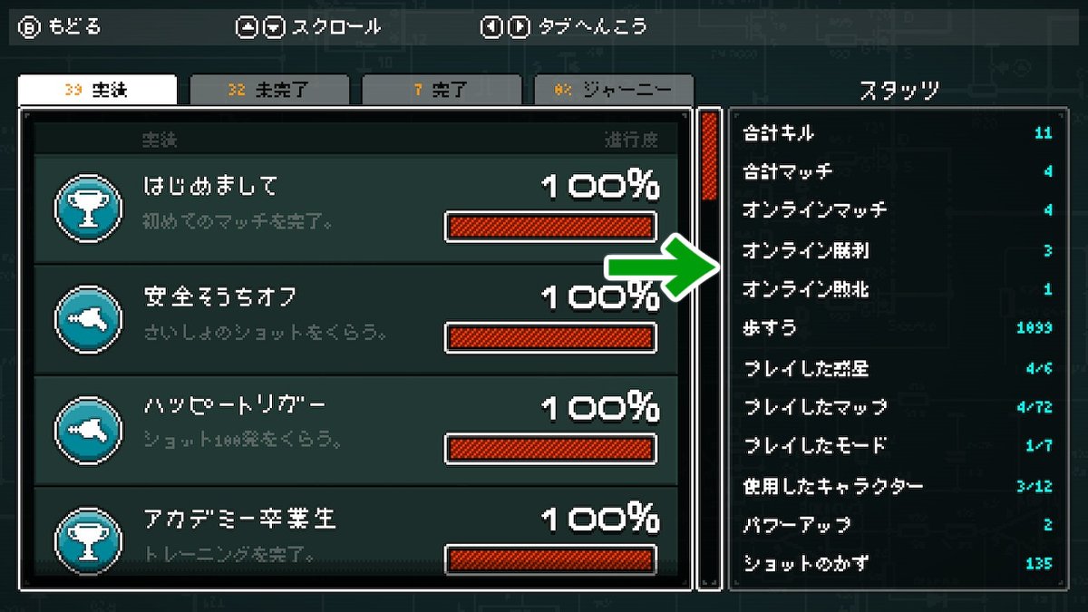 Zunda96384596's tweet photo. これ4人フルパでやったら面白いだろうなあ。ショータくんにマウントとるけど見直したら3勝1敗だったわwたぶんたまたまだけど。
#Invisigun #NintendoSwitch https://t.co/dZg2qeKq2W