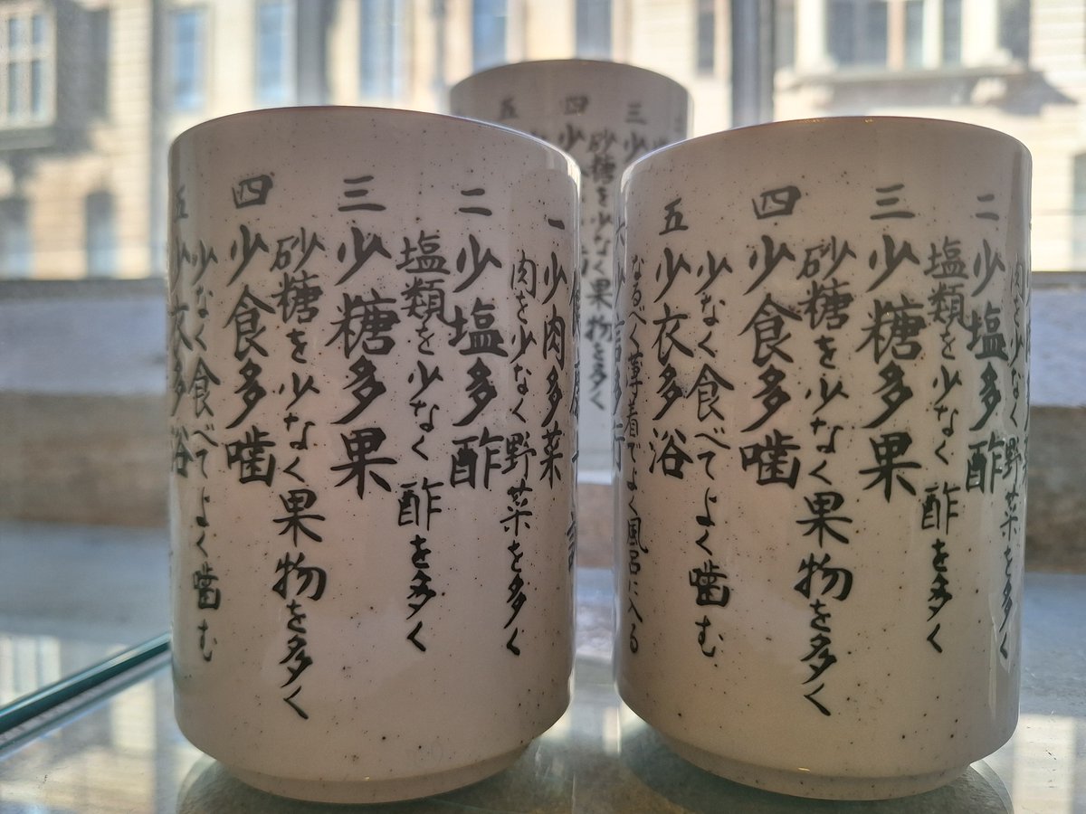 We love these Japanese Good Health tea cups! No only are they elegant to look at, but they also have 10 rules for living healthily written on the side in kanji script.
Cost: £12 each

#MuseumShopSaturday