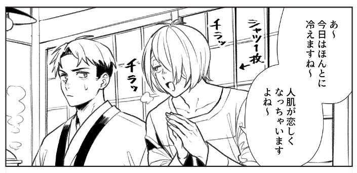特に寒くはないけど人間の真似して寒がるふりをする妖怪 