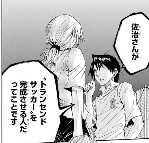 最近トランセンドの名前がTLにドコドコ流れてきてるけど、神海っちゃんに脳を焼かれてるのでLIGHT WINGの話しか思い出せない(それだよ佐治──!!)(カッケーー!!)(待たせたな…オレも ようやく 飛べる)(お帰り、僕らのジーニアス)