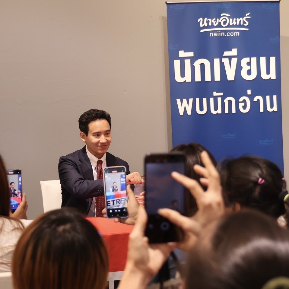 naiin's tweet photo. บรรยากาศ Book Signing with ทิม พิธา นักเขียนหนังสือไม่สนว่าเก่งมาจากไหน 📚
ในวันนี้ (15 มี.ค. 67) บรรยากาศสบายๆ เป็นกันเองมากๆเลยครับ🥰
📍ที่ NAIIN PAPER HOUSE สยามพารากอน ชั้น 3
#Springbooks #ร้านนายอินทร์ #Betrend https://t.co/IJV5BJBlYQ