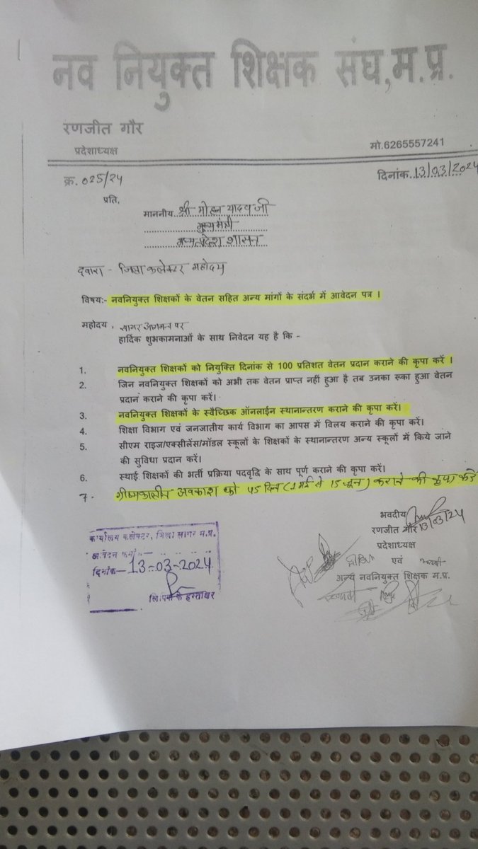 <a href="/Ranjeet40520643/">नवनियुक्त ✍शिक्षक संघ 2023</a> <a href="/CMMadhyaPradesh/">Chief Minister, MP</a> <a href="/DrMohanYadav51/">Dr Mohan Yadav</a> <a href="/ChouhanShivraj/">Shivraj Singh Chouhan</a> माननीय मुख्यमंत्री 🙏💐🙏
<a href="/DrMohanYadav51/">Dr Mohan Yadav</a> जी अनुरोध है कि नवनियुक्त शिक्षकों के #स्वैच्छिक_स्थानांतरण करने एवं नियुक्ति दिनांक से 
100% वेतन देने की कृपा करें ! 👏
<a href="/schooledump/">School Education Department, MP</a> <a href="/WelfareTribal/">Tribal Welfare Department, MP</a> 
<a href="/JagdishDevdaBJP/">Jagdish Devda</a> 
<a href="/aajtak/">AajTak</a> <a href="/ABPNews/">ABP News</a>