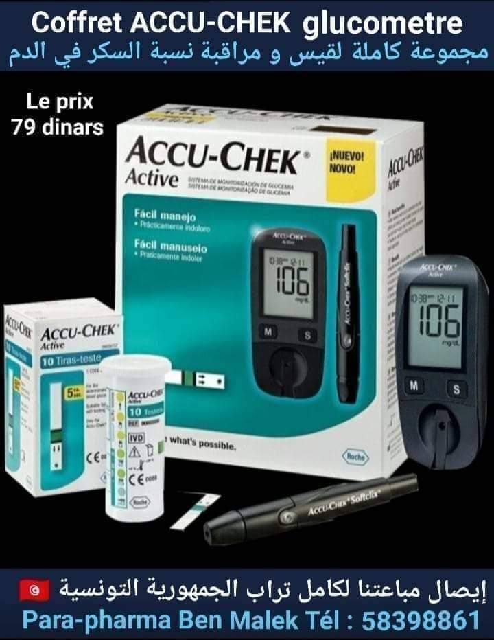 مجموعة كاملة لقيس ومراقبة نسبة السكر في الدم

👍 جهاز ACCU-CHEK صنع ألماني بجودة عالية . 
👍 السعر 79 دينار . 
👍 إيصال مباعتنا لكامل تراب الجمهورية التونسية 🇹🇳 . 

Para-pharma Ben Malek TÉL ☎ 58398861