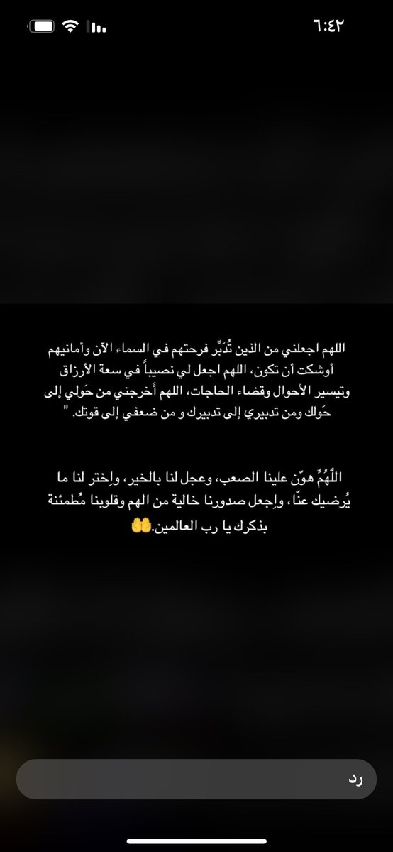 اللهم امين ومن قال امين يارب العالمين 🤾⚽️