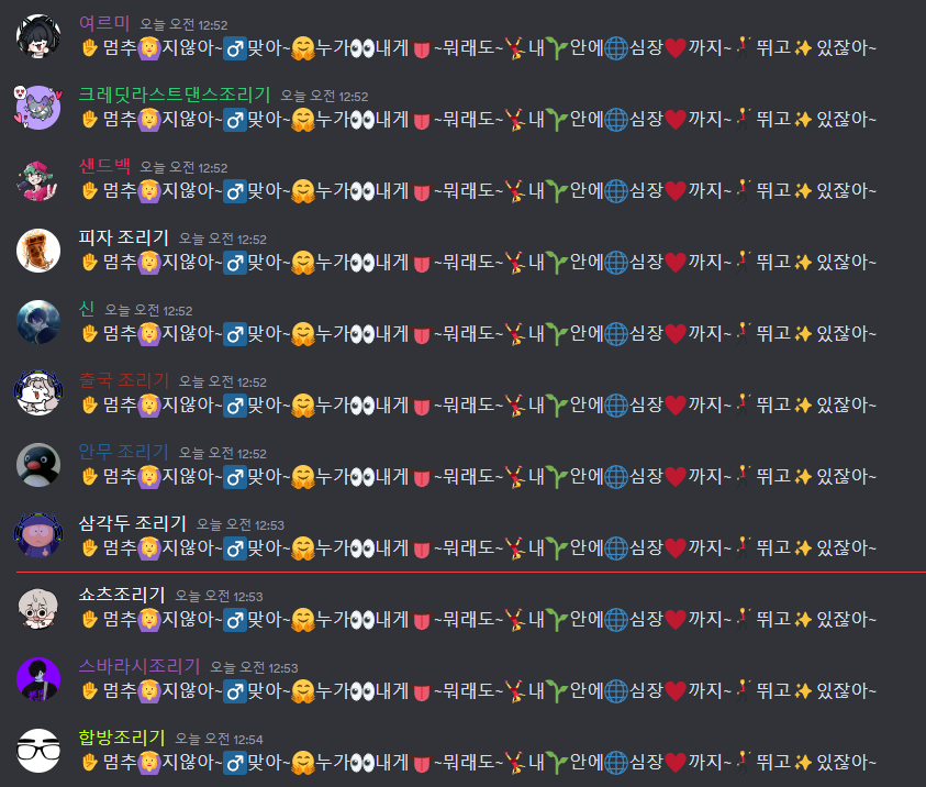 ✋️멈추🙆‍♀️지않아~♂️맞아~🤗누가👀내게👅~뭐래도~🤸‍♀️내🌱안에🌐심장♥️까지~🕺뛰고✨️있잖아~