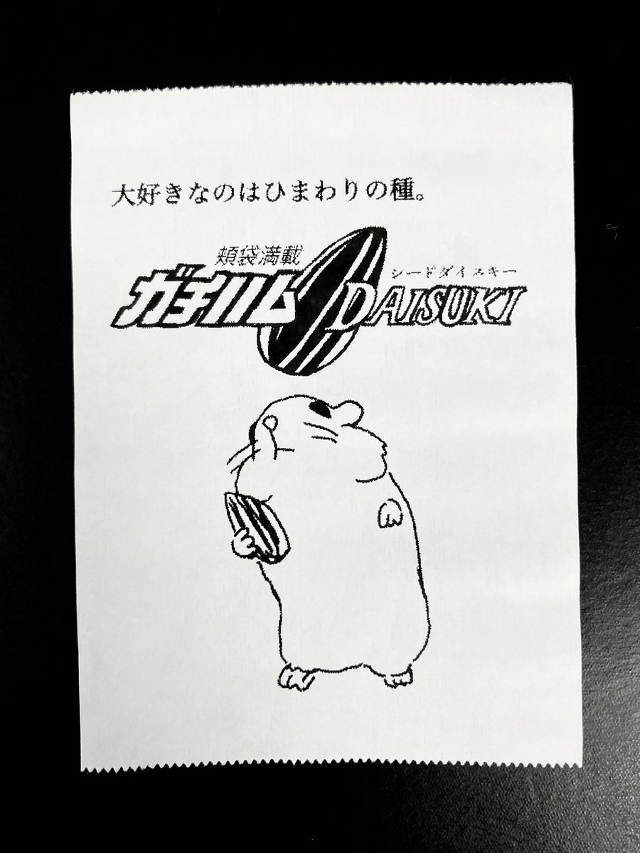 今日の怪文書1480 