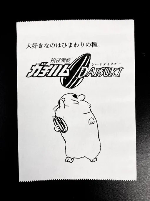今日の怪文書1480 