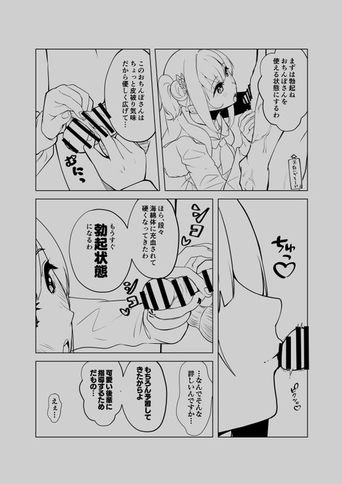 新刊から進捗1枚 