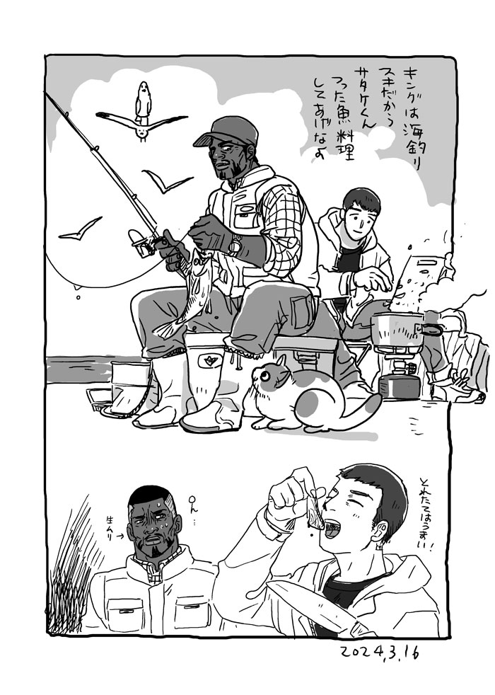 2/2 おわり 