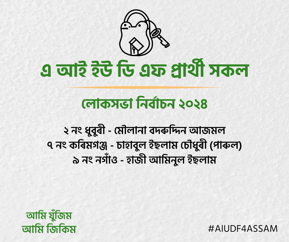 Ashraful Hussain tweet media