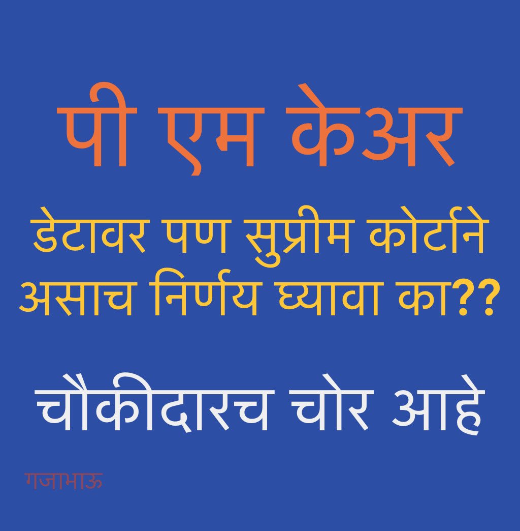 गजाभाऊ (@gajabhaux) on Twitter photo 