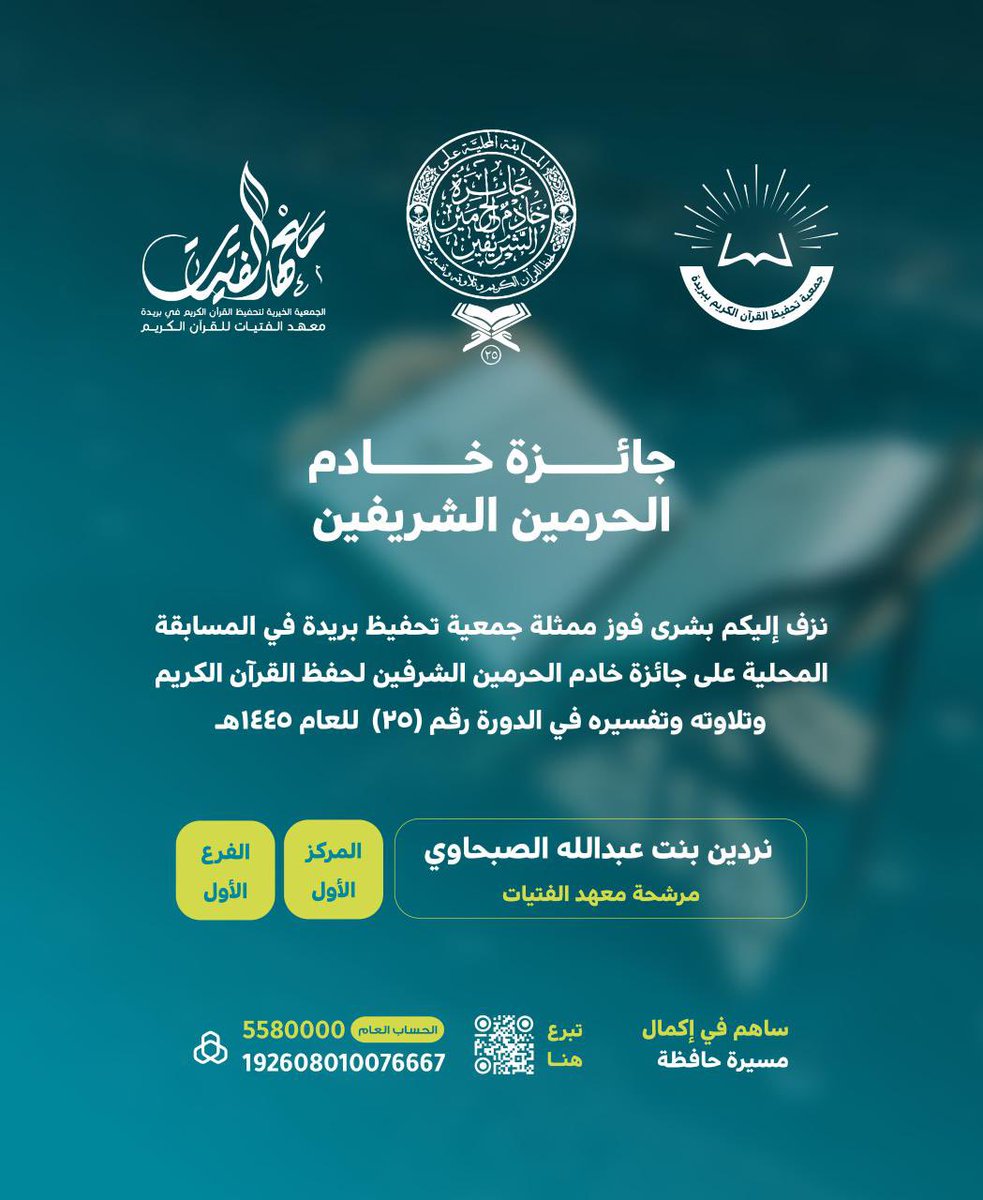 علي عبد العزيز الذياب tweet media
