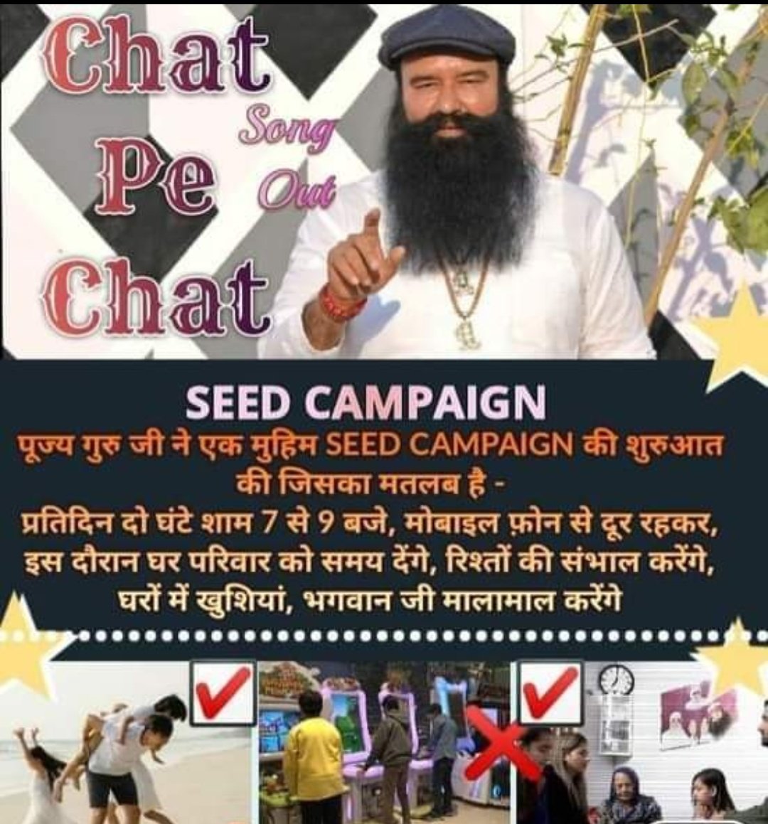 #SEED #SEEDCampaign
#DigitalFasting #DigitalDetox
#FamilyTime #DeraSachaSauda
#SaintDrGurmeetRamRahimSinghJi #SaintDrMSGInsan #BabaRamRahim #SaintDrMSG #DrMSG #SaintMSG
#GurmeetRamRahim #RamRahim #SaintMSG