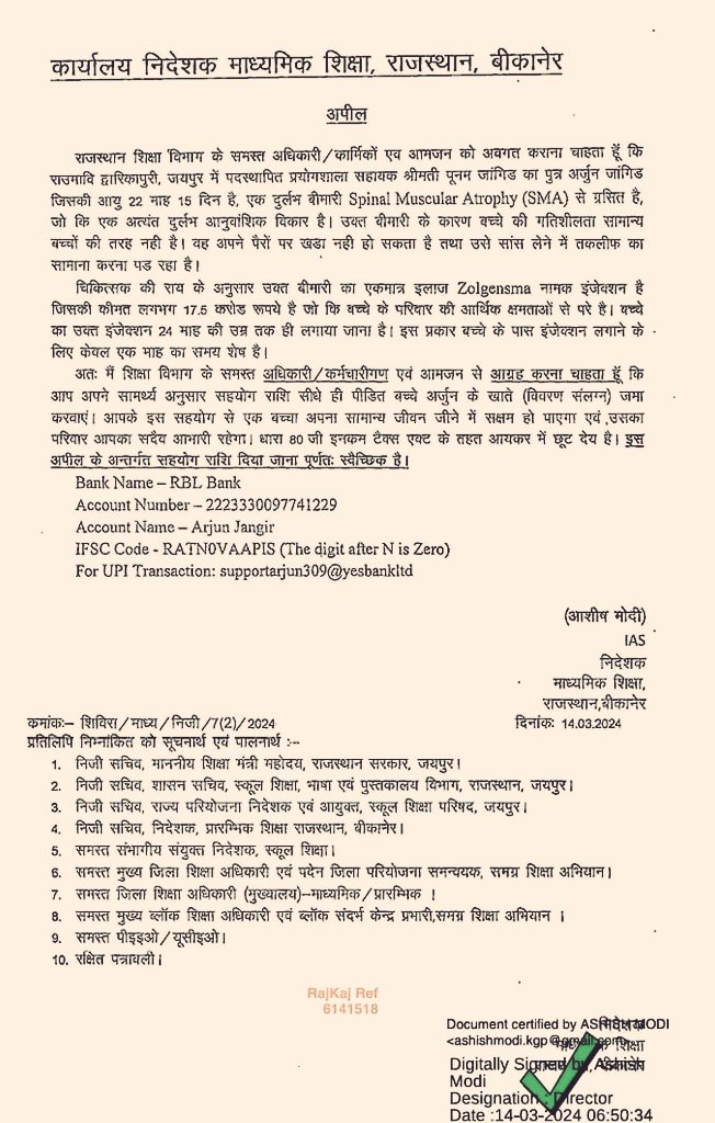 Radhemahwa's tweet photo. कार्यालय निदेशक माध्यमिक शिक्षा बीकानेर, राजस्थान की मार्मिक अपील। https://t.co/CwgrZymfhH