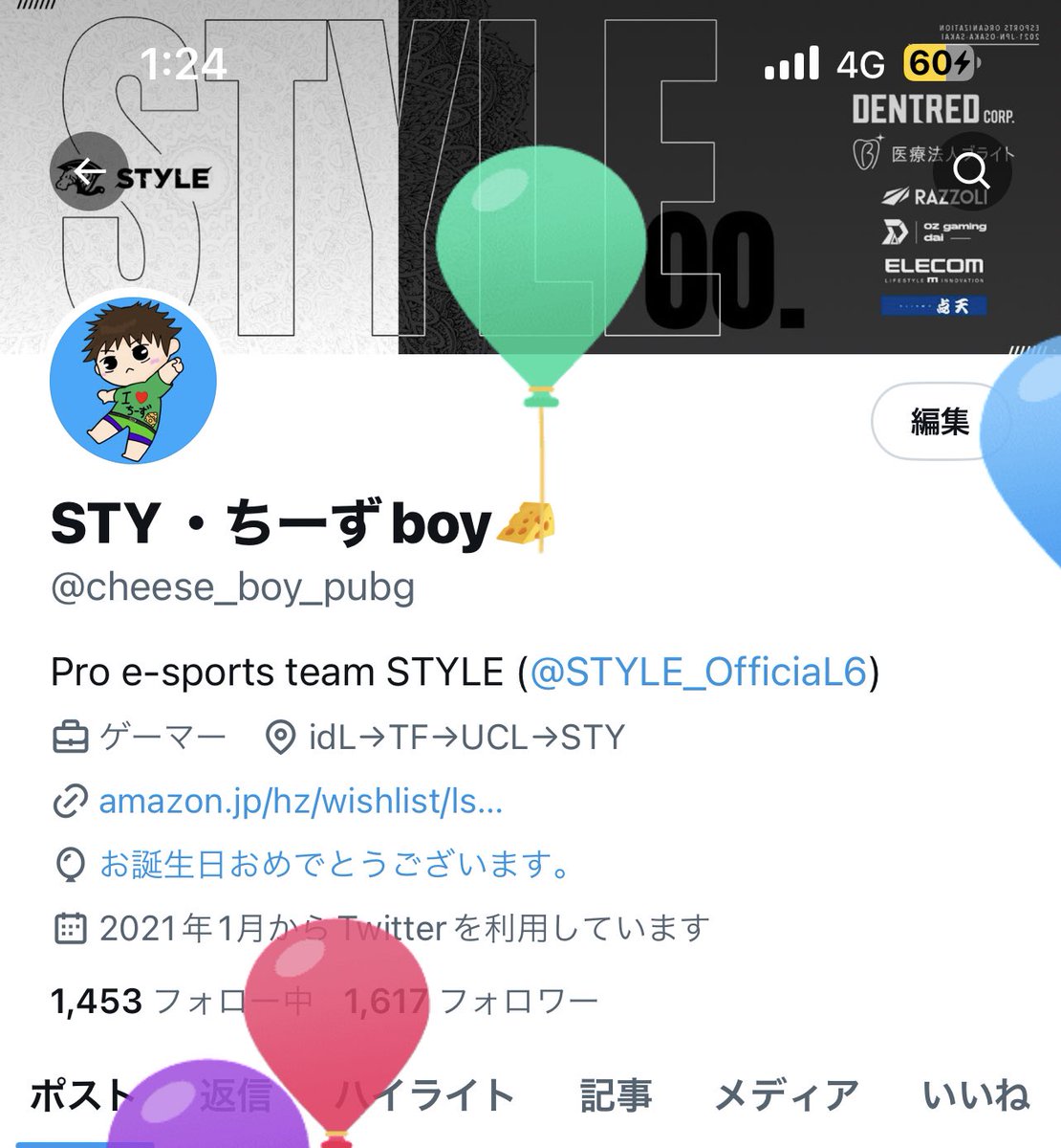 風船飛びました！
4月から社会人になりますがこれから頑張っていきたいと思います！
遊んでくれてるみなさんに感謝です！

これからもよろしくお願い致します🥺
