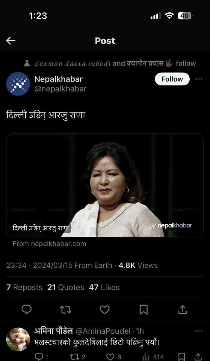 AgastiAchyut's tweet photo. आरजु राणा देश छाडेर भागेका खबर आउँदैछन् , खास कुरो के हो ? https://t.co/ve9OfiQPtn