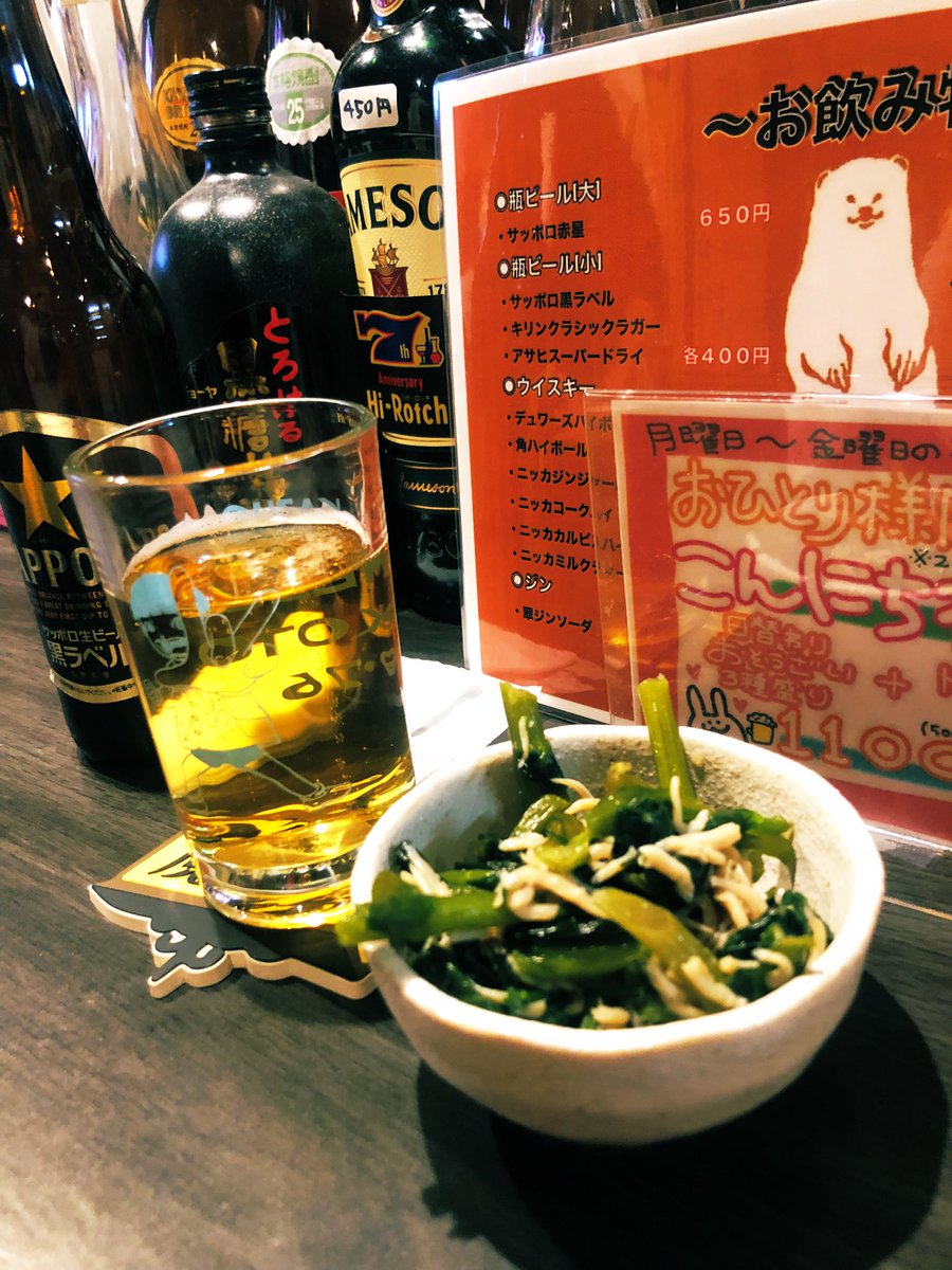 美味しいアテとお酒と癒しをありがとう〜 おやすみなさいませ🌙💤 @tachinomi_nosu