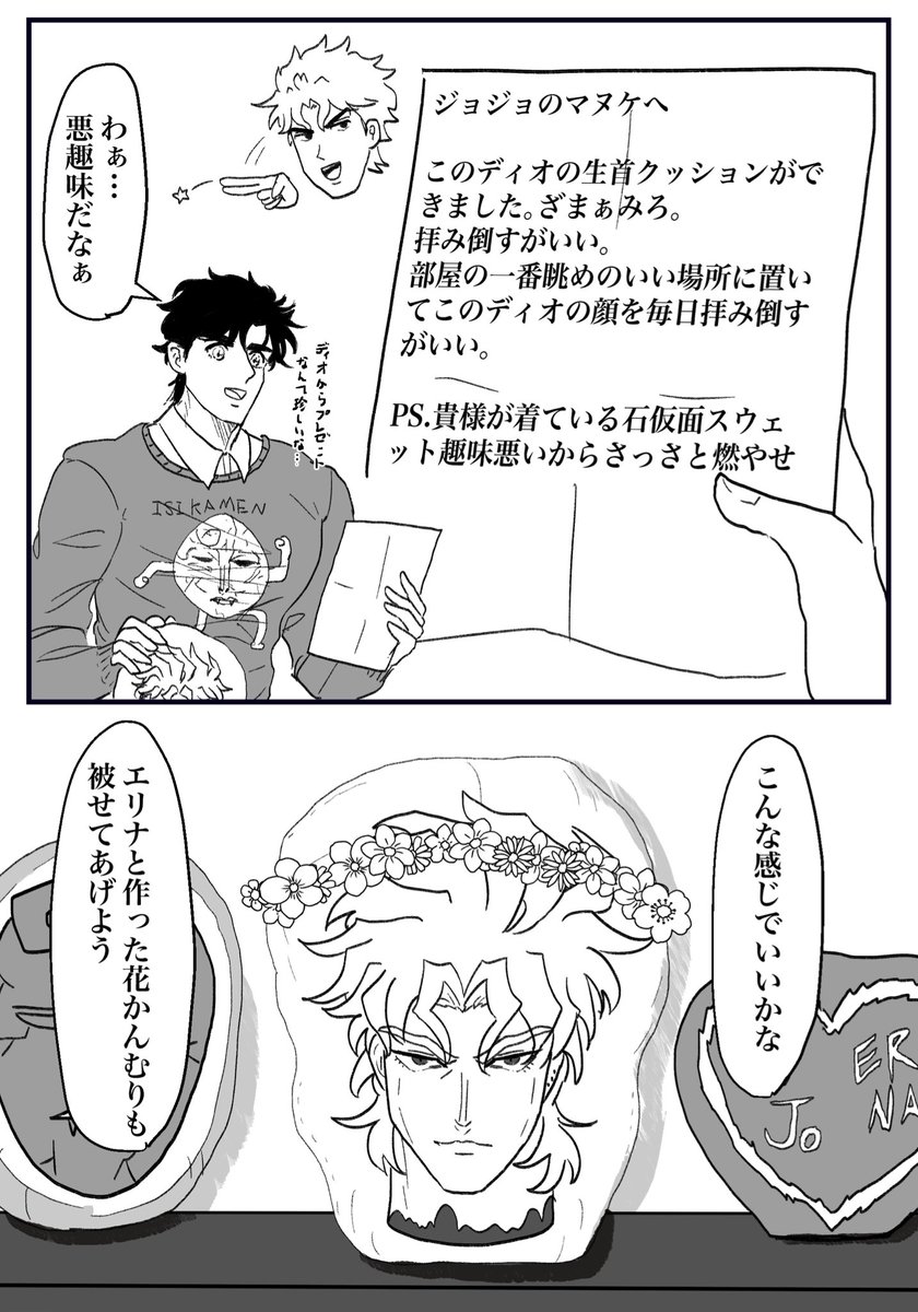 色々慣れてきたョナサン(※ディオジョナ) 