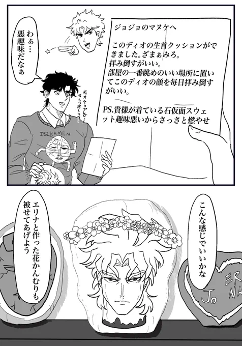 色々慣れてきたョナサン(※ディオジョナ) 