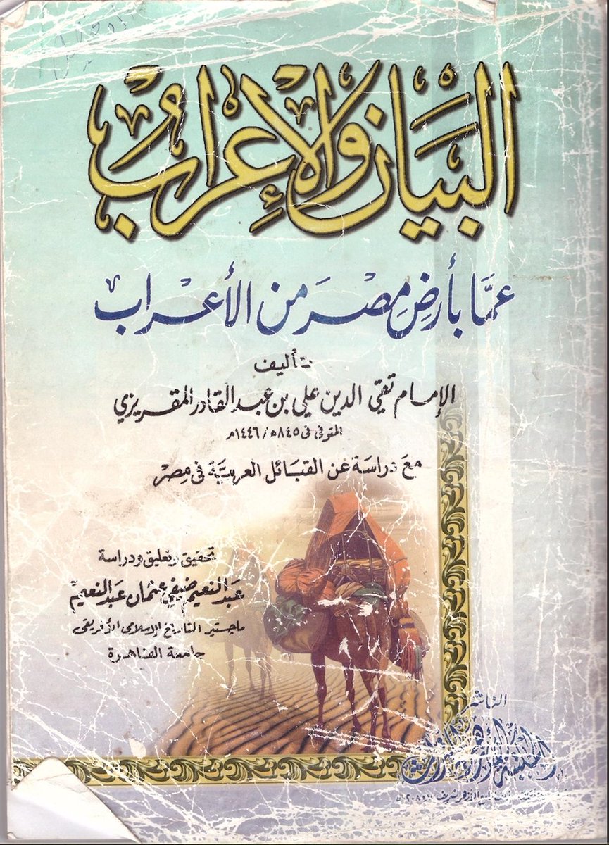 عبدالله بن عاصي tweet media