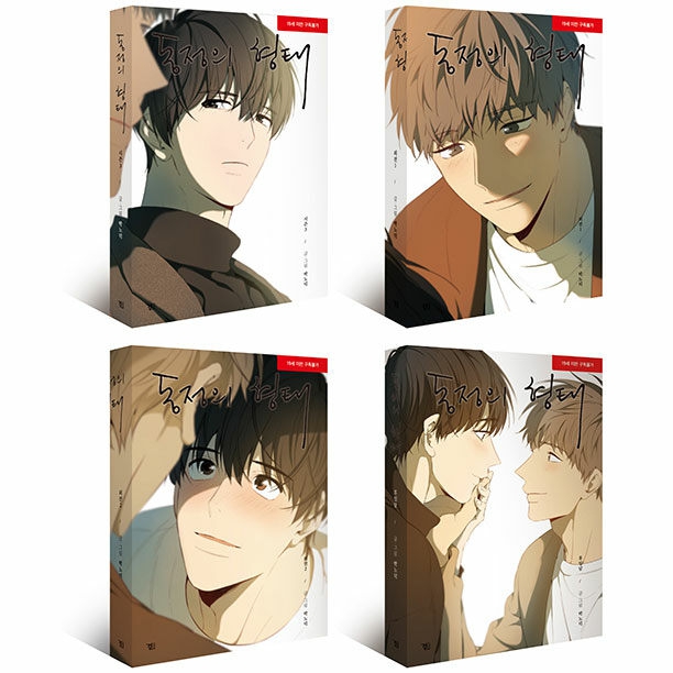 koonbooks's tweet photo. #TheShapeofSympathy Korean Season 3 ~ Epilogue
π©Ή Final volumes of the series
π©Ή Limited bonus postcards, photocards, stickers, polaroids
π©Ή Preorder, release on 27 March 2024
π Shop Now π https://t.co/SEJgjuWorI
β International Shipping
#λμ μνν #parknodeok #manhwa #bl https://t.co/TFF996aECY